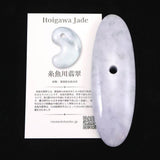 糸魚川翡翠 青海産 ラベンダー  95mm大珠 ディレクトリカード付 65.8g (ID:33099)
