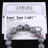 香川県 エンジェルスノーライト 14mm玉ブレスレット 証明書付 57.6g (ID:33140)