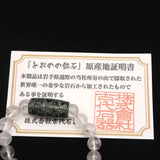 カンチェンジュンガ産 ヒマラヤ水晶  遠野石 ブレスレット 証明書付 18.5g　 (ID:33390)