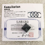神居古潭石 （カムイ・コタン） 22mm マカバスター　証明書付　5.1g (ID:33477)