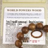 伊勢神宮御山杉 内宮大杉 15.5mm玉ブレスレット 証明書付 13.4g (ID:34507)