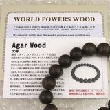 沈香 AAグレード 12mm玉ブレスレット 証明書付 19.3g (ID:34790)