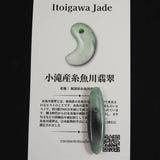 糸魚川翡翠  ヒスイ 小滝産 緑 36mm大珠  ディレクトリカード付 2.3g (ID:35077)