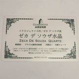 ゼッカデソーザ産 ゼッカデソウザ 水晶 85mm 原石 127.27g (ID:35565)