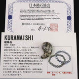 京都府産　鞍馬石 20mm勾玉 証明書付 2.7g　 (ID:35603)