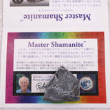 H&E社 マスターシャーマナイト 原石 証明書付 16.8g (ID:35800)