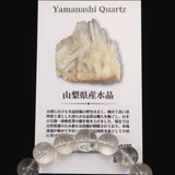 山梨県乙女鉱山産 水晶 針入 11mm玉ブレスレット ディレクトリカード 34.8g (ID:36635)