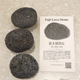 富士溶岩石 玄武岩 タンブル 3個セット ディレクトリカード付 161ｇ (ID:36671)