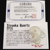 静岡水晶 AAAグレード 33mm勾玉 証明書付 13.2g  (ID:36763)