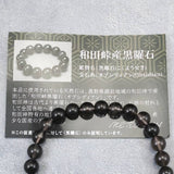 長野県和田峠産 黒曜石 オブシディアン 7mm玉ブレスレット 証明書付 12.5g (ID:37614)