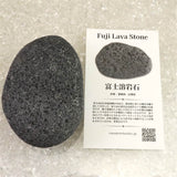 富士溶岩石 玄武岩 タンブル ディレクトリーカード付 176ｇ (ID:39598)