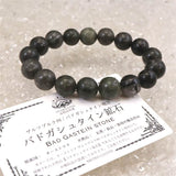 オーストリア産 バドガシュタイン鉱石　12mm玉ブレスレット 証明書付  43.2g (ID:39785)