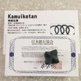 神居古潭石 （カムイ・コタン） 22mm マカバスター　証明書付　5.3g (ID:40115)