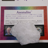 H&E社  アゼツライト(AZOZEO)  58mm原石 証明書付 43.0g (ID:40158)