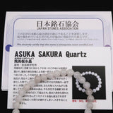 奈良県産 飛鳥桜水晶 6mm玉ブレスレット 証明書付 10.2g (ID:40510)