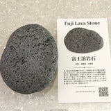 富士溶岩石 玄武岩 タンブル ディレクトリーカード付 151ｇ (ID:40624)