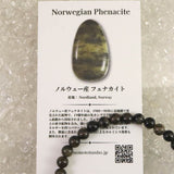 ノルウェー産 フェナカイト 6mm玉ブレスレット ディレクトリカード付 10.2g (ID:41158)