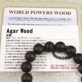 沈香 AAグレード 12mm玉ブレスレット 証明書付 19.9g (ID:41751)