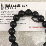 ヒマラヤンブラック 12mm玉ブレスレット 証明書付 ディレクトリカード付 51.4g (ID:41871)