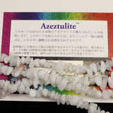 H&E社 アゼツライト(AZOZEO) ナゲットネックレス 証明書付 51.2g  **特価品** (ID:42114)