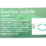 崑崙翡翠（こんろんひすい） 10mm勾玉 0.32g (ID:42985)
