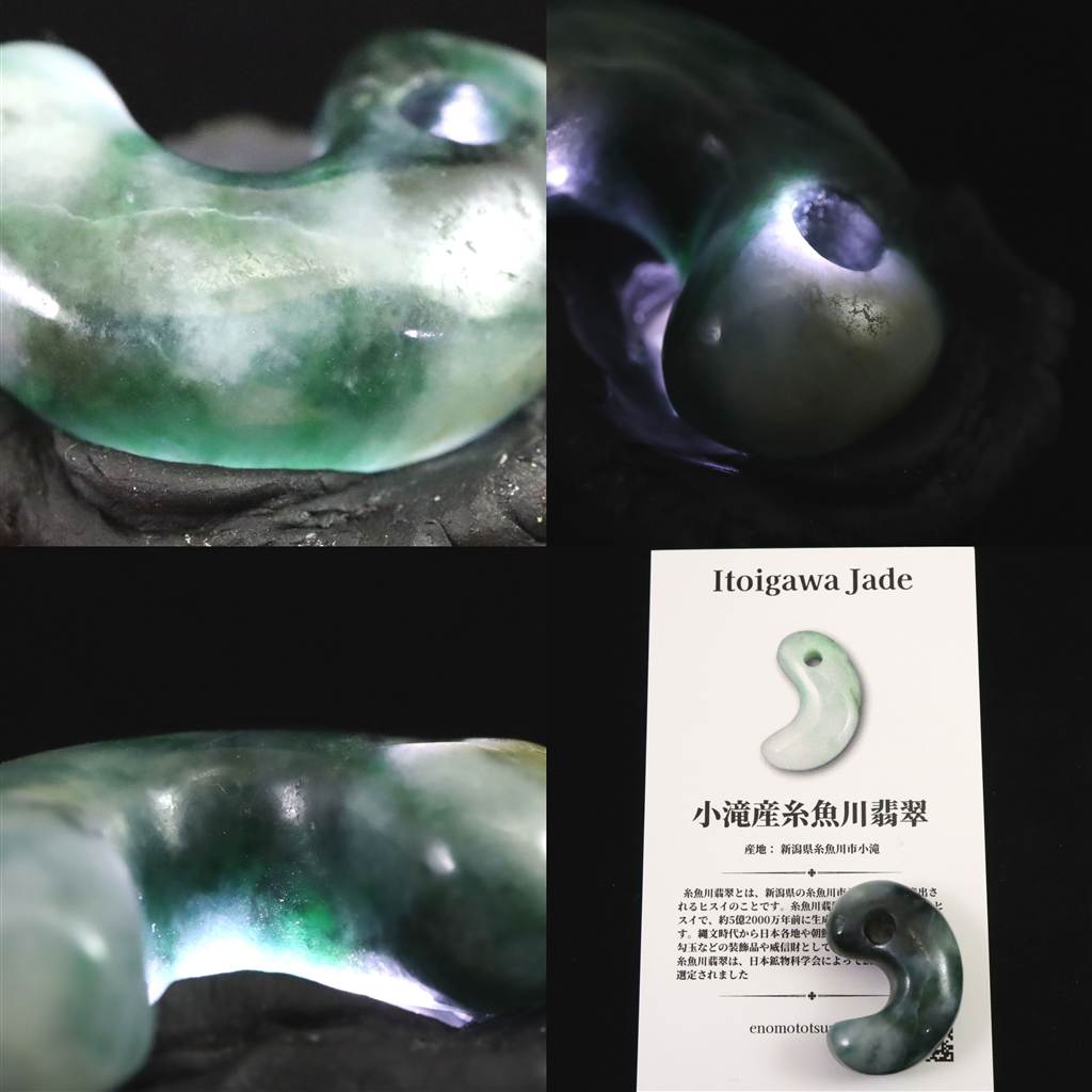 糸魚川翡翠 ヒスイ 小滝産 緑 30mm勾玉 ディレクトリカード付 11.1g