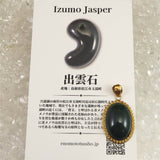 島根県 出雲碧玉 出雲石 SA 19mmオーバル ペンダントトップ　K18YG ディレクトリーカード付 (ID:43611)