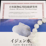 インドネシア産 イジェン水晶　 白 10mm玉ブレスレット 証明書付 28.4ｇ (ID:44130)