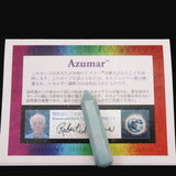H&E社 アズマー  45mmワンド 証明書付 7.0g (ID:44422)