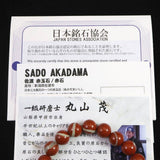 佐渡　赤玉石　山梨研磨 9.5mm玉ブレスレット　証明書付 26.2ｇ (ID:44468)