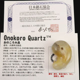 兵庫県淡路島産　おのころ水晶　AA 33mm勾玉 14.8g (ID:44540)