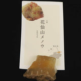 島根県　花仙山 めのう 瑪瑙　38mm原石 ディレクトリーカード付 17.8g (ID:44650)
