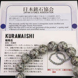 京都府産　鞍馬石 11.5mm玉ブレスレット　証明書付 38.5ｇ (ID:44872)