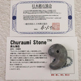 沖縄県　美ら海石 33mm勾玉 証明書付 13.1g (ID:45460)