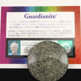 H&E社 ガーディアナイト(AZOZEO) 45mmソーサー 証明書付 29.9g (ID:45973)