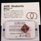愛知県産ロードナイト 22mmマカバスター 証明書付　6.0g (ID:46401)