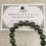 ザギマウンテンクォーツ ブルーターラ 10.5mm玉ブレスレット 証明書付 30.0g (ID:47044)