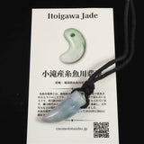 糸魚川翡翠  青 入コン沢産 28mmタンブル ペンダント ディレクトリカード付 6.4g (ID:48617)