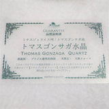 ブラジル トマスゴンサガ産 79mm水晶原石 証明書付 181.4g (ID:49105)