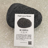 富士溶岩石 玄武岩 タンブル ディレクトリーカード付 483ｇ (ID:49201)