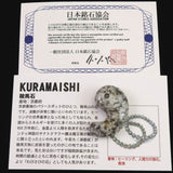 京都府産　鞍馬石 33mm勾玉 証明書付 8.8g　 (ID:49216)