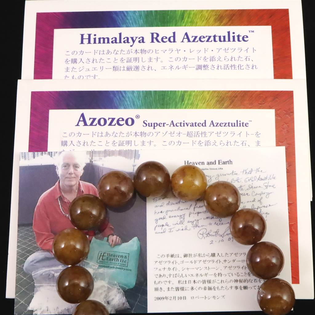 H&E社 ヒマラヤレッド アゼツライト 12mm玉ブレスレット 証明書付 42.8