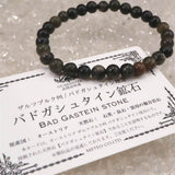 オーストリア産 バドガシュタイン鉱石　6.5mm玉ブレスレット 証明書付 11.7g (ID:50139)