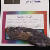 H&E社 オーラライト23(AZOZEO)  101mm 原石  証明書付  84.2g (ID:50589)