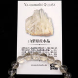 山梨県乙女鉱山産 水晶 針入 9mm玉ブレスレット ディレクトリカード 22.2g (ID:50646)