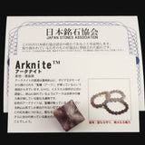 徳島県 アークナイト 25.5mm マカバスター 証明書付 7.13g (ID:50887)