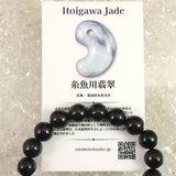 糸魚川翡翠 ヒスイ 黒 10ｍｍ玉ブレスレット ディレクトリカード付 36.0g (ID:51033)