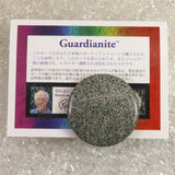 H&E社 ガーディアナイト(AZOZEO) 45mmソーサー 証明書付 28.5g (ID:51440)