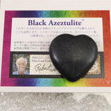 H&E社 ブラックアゼツライト(AZOZEO) 40mmハート 証明書付 30.7g (ID:51452)