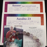 H&E社 オーラライト23（AZOZEO) 8mm玉ブレスレット 証明書付 16.9g (ID:51567)